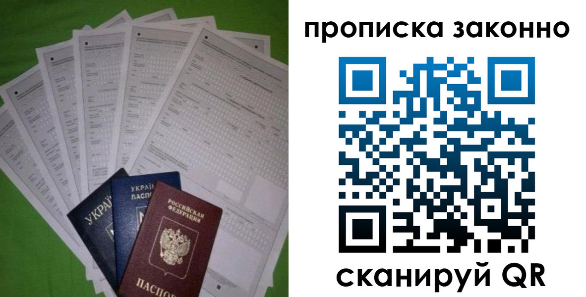 прописка для военкомата в Каргополе