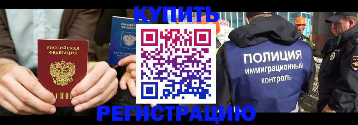 временная регистрация надежно в Каргополе