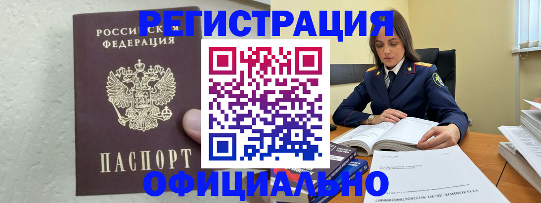 прописка от собственника в Каргополе