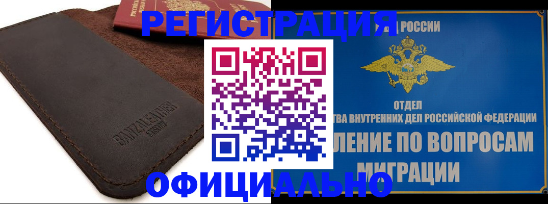 прописка гарантия в Каргополе